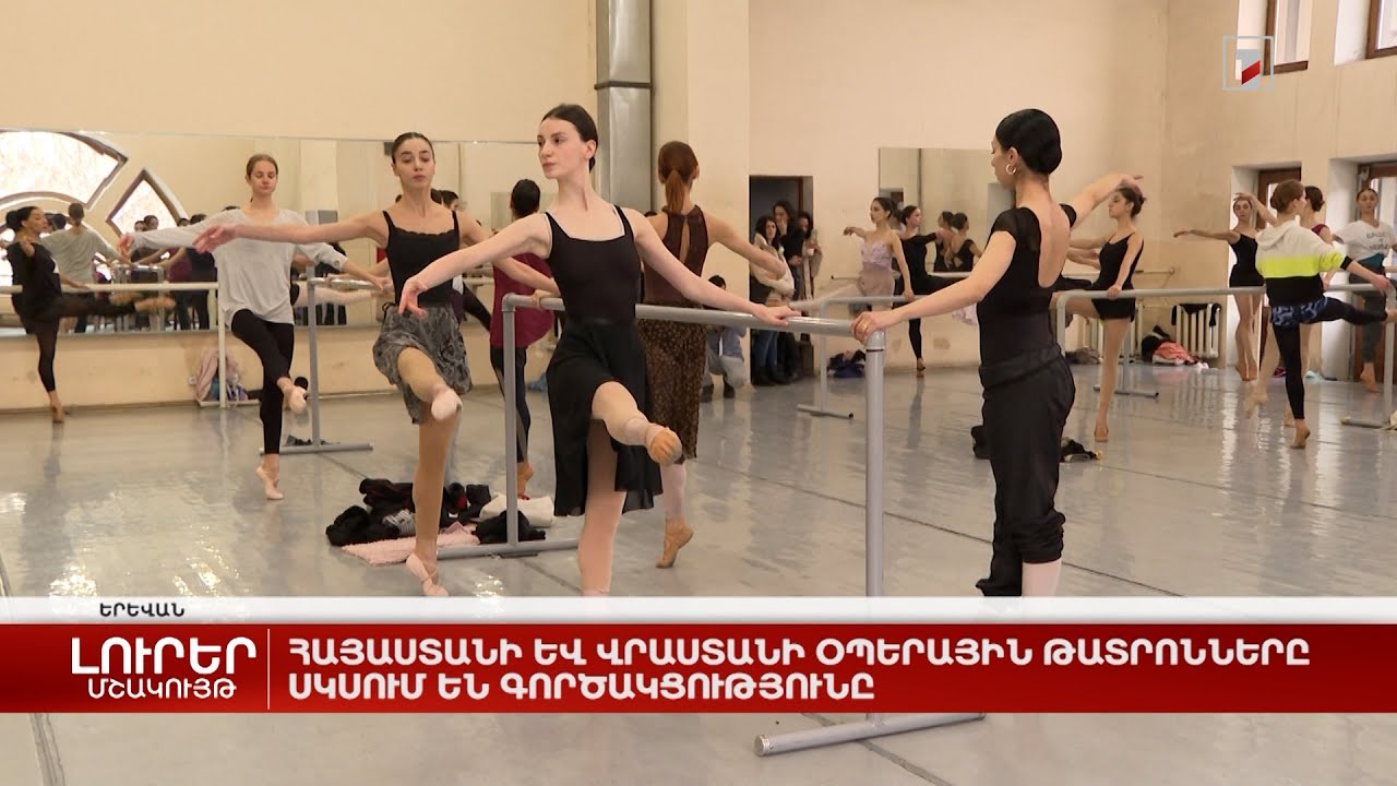 Հայաստանի և Վրաստանի Օպերային թատրոնները սկսում են գործակցությունը