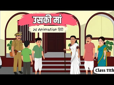 Uski Maa class 11 hindi | उसकी मां | Animation | Explain