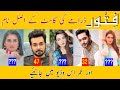 Fitoor Drama Cast Real Name and Ages || Geo TV New Drama Cast || CELEBS INFO