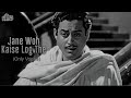 Jane Woh Kese Log The Hemant Kumar Without Music Vocals Only