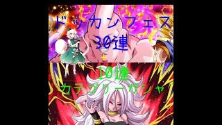 【ドッカンバトル】ドッカンフェス30連&カテゴリーガシャ10連でまさかの神引き！？【ゆっくり実況】