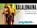 Kalalonaina Kalaganalede Video Song Nuvvu Vasthavani Movie Nagarjuna Simran VolgaMusicBox