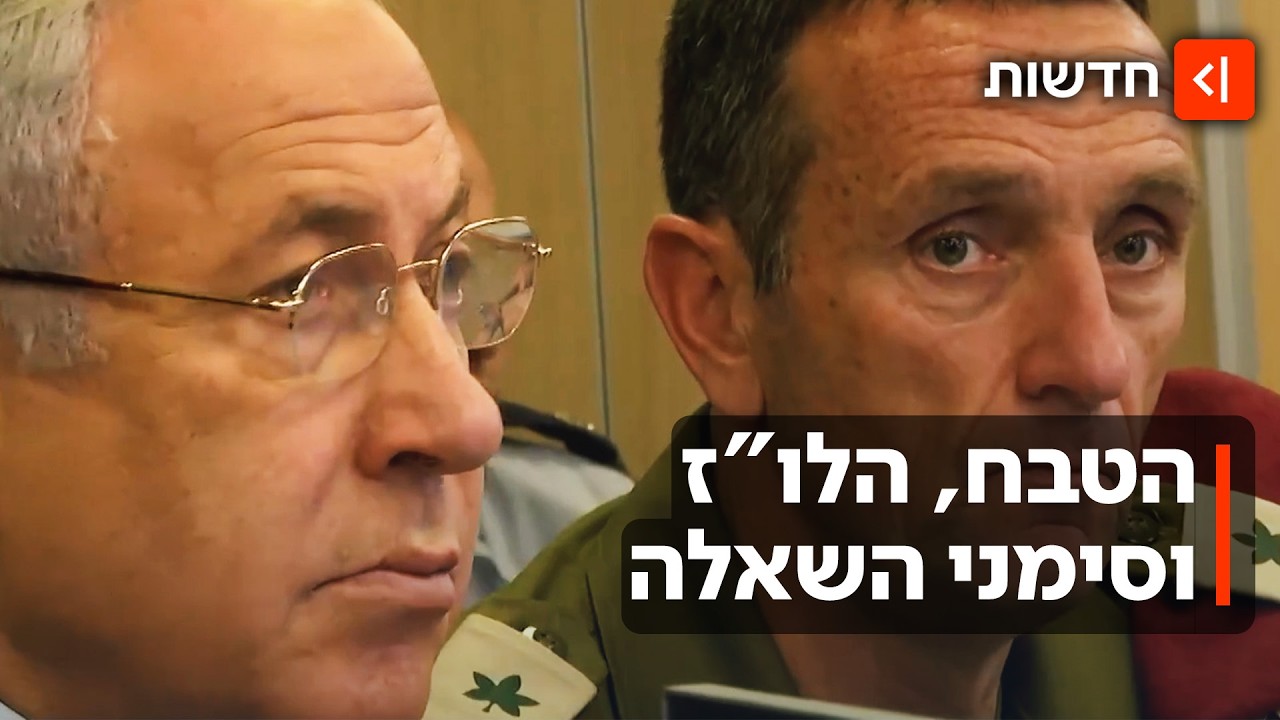 מתי הייתה השיחה הראשונה עם הרמטכ"ל? נתניהו פרסם את הלו"ז שלו בבוקר 7.10