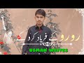 Meri Wafayen Yaad Karoge Nusrat Fateh Ali Khan NFAK Lyrics WhatsApp Status