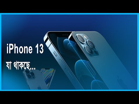কী থাকছে 