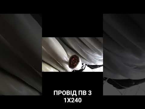 ПВ 3 нгд 1х240 Провод установочный ПВ 3 нгд 1*240 Провод медный Кабель медный - фото 1 - id-p1444281696