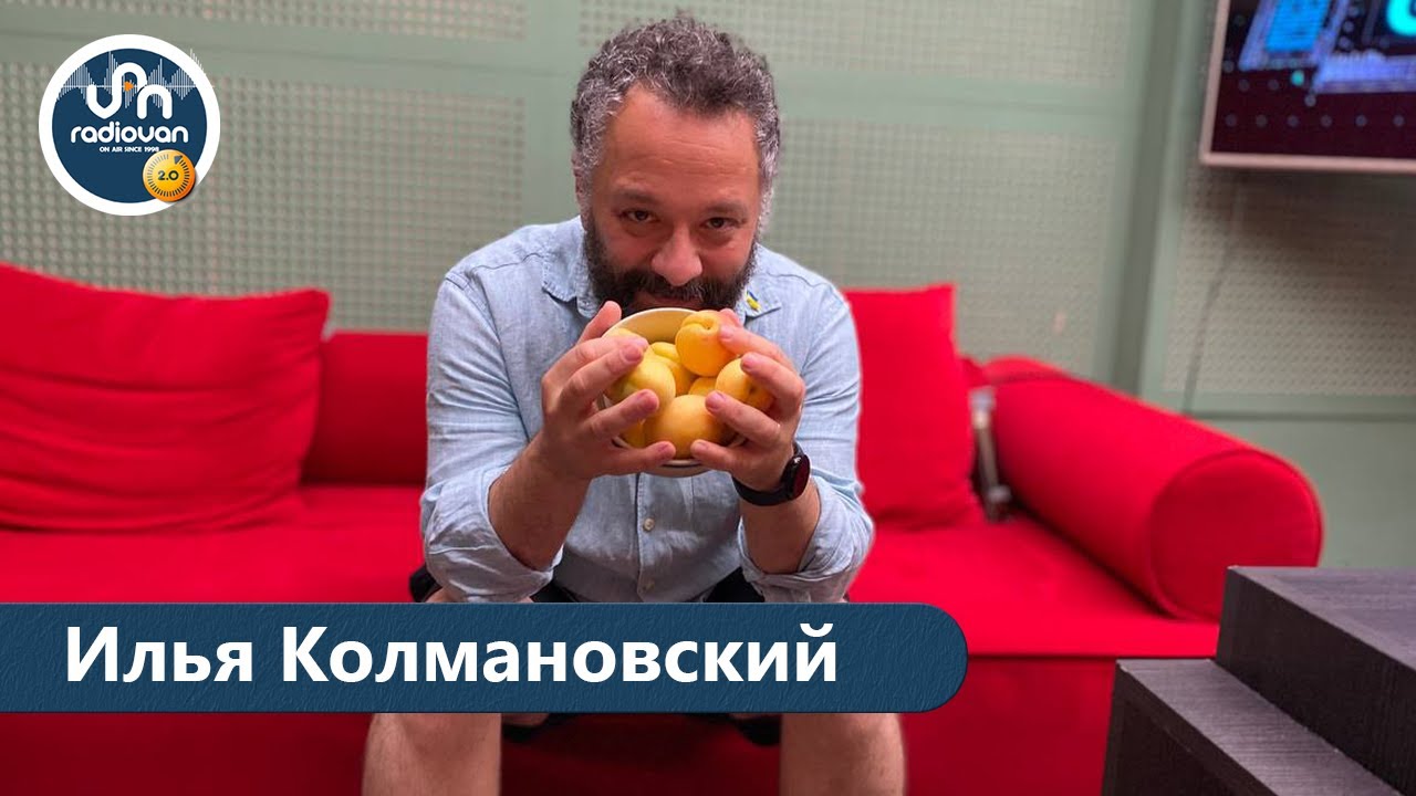 Илья Колмановский: «Человеческая система принятия решений зашла в тупик»