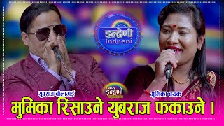 Download lagu Yubaraj_Bhumika भुमिका बयक र युबराज चौलागाईको सम्बन्ध परालको आगोझैं सल्कीयो । १६.०८.०८२ ।। HD mp3 Download lagu Yubaraj_Bhumika भुमिका बयक र युबराज चौलागाईको सम्बन्ध परालको आगोझैं सल्कीयो । १६.०८.०८२ ।। HD mp3