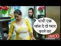 Bhabhi Aapse Pyar Karne Ka Ek Baar Chance De Do Live Flirting Prank On Cute Desi Bhabhi By Desi Boy
