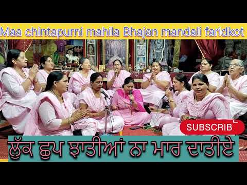 luk shup jhatiyan na maar datiye
