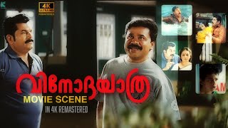 Download lagu എന്താടാ അർത്ഥം വെച്ച ഒരു ഇളി | Vinodayathra Movie Scene | Dileep | Mukesh | 4K Remastered mp3 Download lagu എന്താടാ അർത്ഥം വെച്ച ഒരു ഇളി | Vinodayathra Movie Scene | Dileep | Mukesh | 4K Remastered mp3