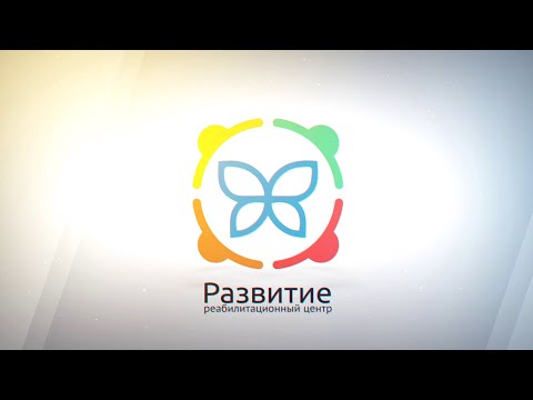 Видео о центре