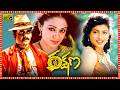 Rakshana Telugu Action Full Length HD Movie Nagarjuna Shobhana Roja Tollywood Box Office