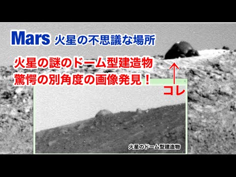 NASAの火星探査機:新しい画像は「誰も見たことのないもの」を示す