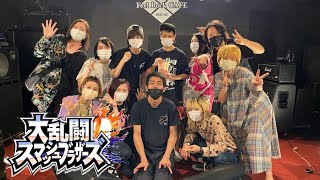 【旅ログ】女だらけのスマブラ 2021/9/23 山梨FeelRockCAFE湯村 7日目