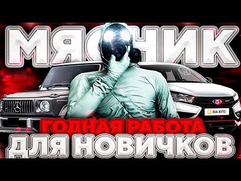 Машины на маджестик