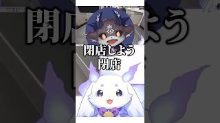 お店を早締めするでびるん【 #にじさんじ #ルンルン #るんちょま #でびでびでびる #黒井しば #切り抜き 】