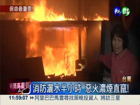 燒柴熱水器冒火 7旬老夫妻逃命!