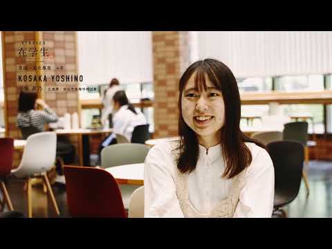宮崎公立大学在学生インタビュー　小坂 淑乃さん