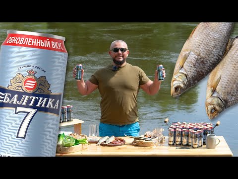 Пиво Балтика Nr. 7 + рыбка к пиву! Пиво Балтика Nr. 7 + рыбка к пиву!