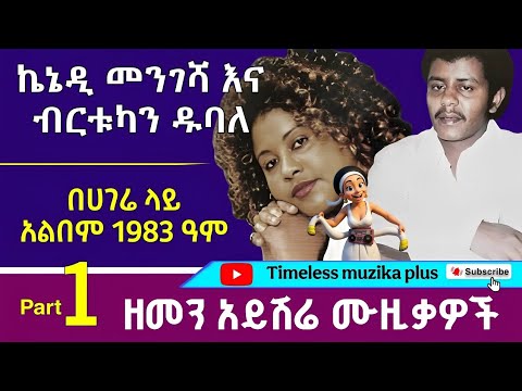 Timeless Muzika + and 2 more