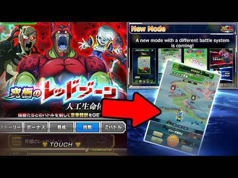 THE ARTIFICIAL LIFE FORMS RED ZONE IS LEAVING SOON! IS THE NEW RED ZONE CONNECTED TO THE NEW MODE?