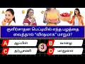 Interesting கேள்விகள் In Tamil GK GK Q A General Knowledge GK Quiz GK Questions Ne