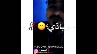 يزن النمرود حالات واتس اب مهرجانات حالات جديدة اغاني مصرية شاشة سوداء قصف جبهة