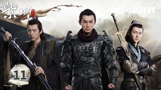 Download lagu 【Multi | FULL】EP11 Yang Was Called The King of Yuanzhou! 👑 | Eternal Brotherhood 2 紫川之光明王 | iQIYI mp3 Download lagu 【Multi | FULL】EP11 Yang Was Called The King of Yuanzhou! 👑 | Eternal Brotherhood 2 紫川之光明王 | iQIYI mp3