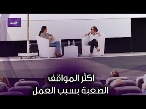 هند صبري تروي اكثر المواقف الصعبة التي تمر به بسبب عملها