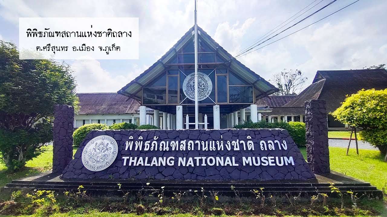 Thalang National Museum
