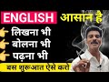 How To Learn English Speaking Writing And Reading From The Beginning How To Learn English Spea