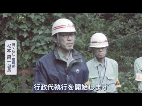 YouTube Video 盛土規制法に基づく県内初めての行政代執行を実施　伊東市富戸の違法盛り土を撤去　静岡県