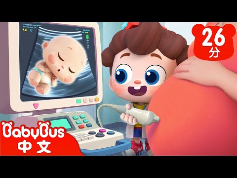 寶寶寶寶，你從哪裡來？ | 尼歐歐歐！想象大爆發🌟 | Yes！Neo | 兒歌 | Kids Song | 童謠 | 卡通片 | BabyBus | 寶寶巴士