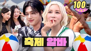 [影音] 240620 YouTube Workdol S2 E12