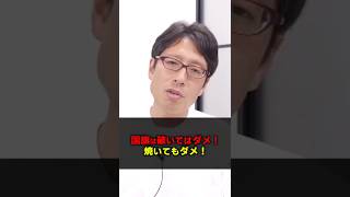 参政党が示した国旗損壊罪！成立する見込み！  　#Shorts　#竹田恒泰　#国旗　#日の丸　#国旗損壊罪