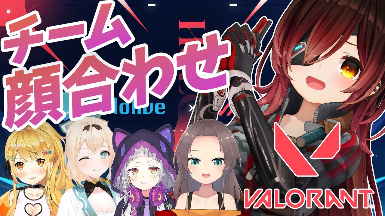 【valorant】大会練習!ラッシュパトラッシュ🐶【ロボ子さん /ホロライブ】