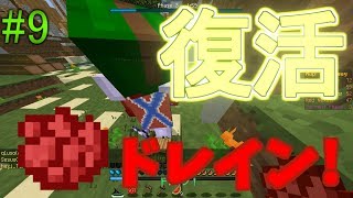 【ゆっくりAnni】この素晴らしい世界に革命を！　＃9