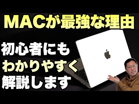 macOS Monterey: これらの Mac モデルは互換性があります