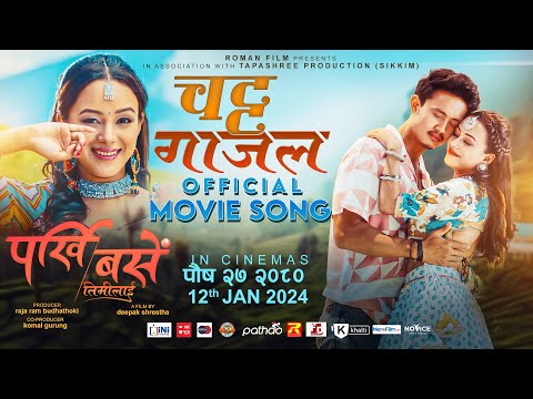 Chatta Gajal - Parkhi Base Timilai Movie Song - New Nepali Song 2023 -Kiran Shrestha Anisha Rasaili - YouTube video thumbnail