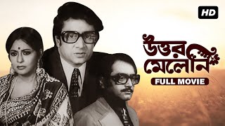 Uttar Meleni