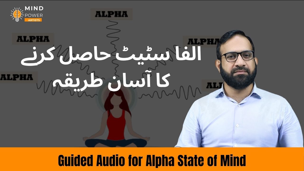 Alpha State of Mind - Guided Audio - Mind Power Artists - lecture 3