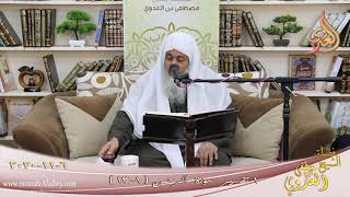 تفسير سورة الرحمن (1) الآيات (1-13)  تاريخ 6 11 2020