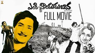 Enki Naidu Bava Telugu Full Movie  Sobhan babu Van