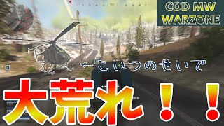 【神回！？】上空からの襲撃に気をつけろ！！！！！！【COD MW WARZONE Part.3】【コラボ実況】