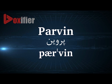 How to Pronunce Parvin (پروین) in Persian (Farsi) - Voxifier.com