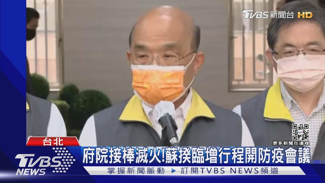 解套陳時中? 府院紛喊:現在疫情最後階段