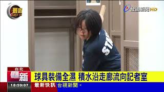 Re: [轉錄] 黃揚明：新竹棒球場 全部都進水啦