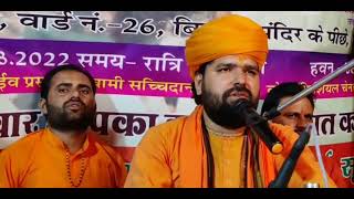 Jambheshwar Aarti Om Shabd Sohan Dhyave — जम्भेश्वर आरती: ओ३म् शब्द सोऽहं ध्यावे devotional song