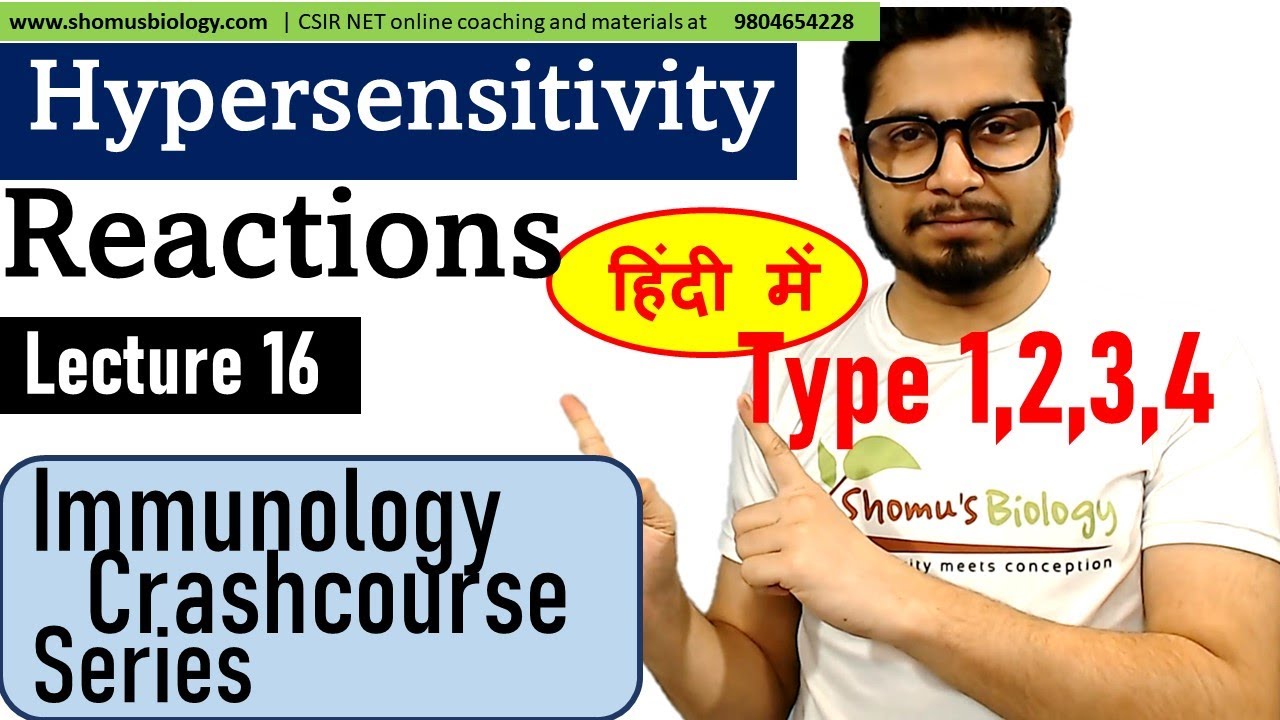 Hypersensitivity reactions in Hindi